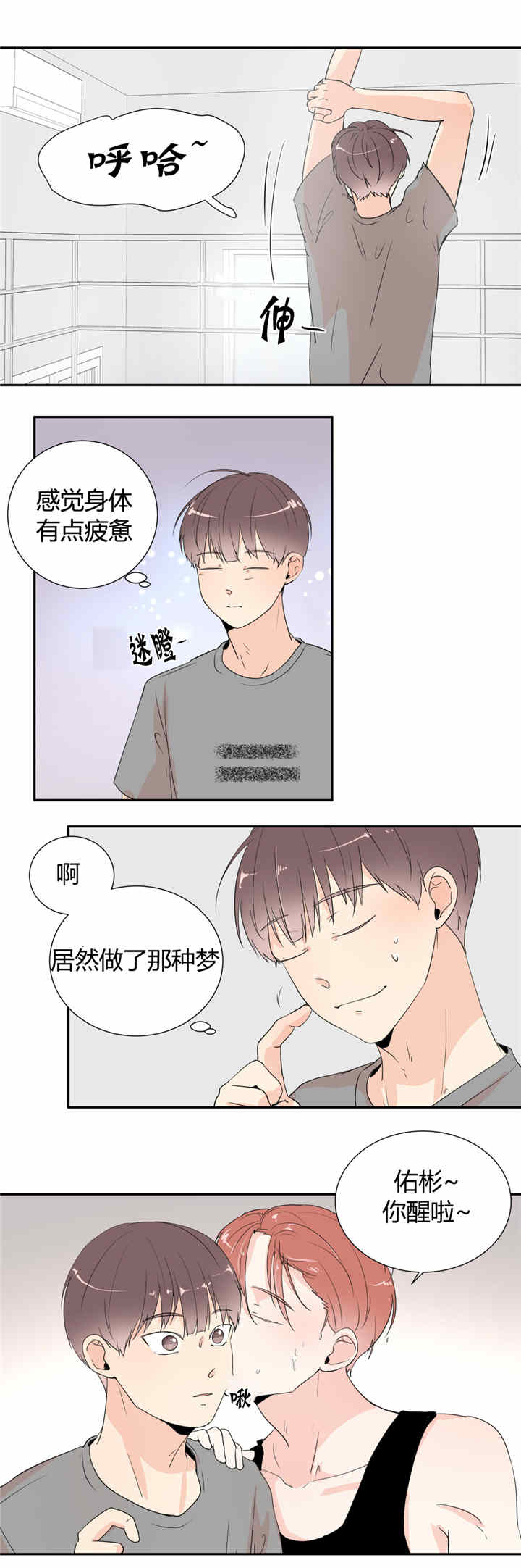 不是做梦-6