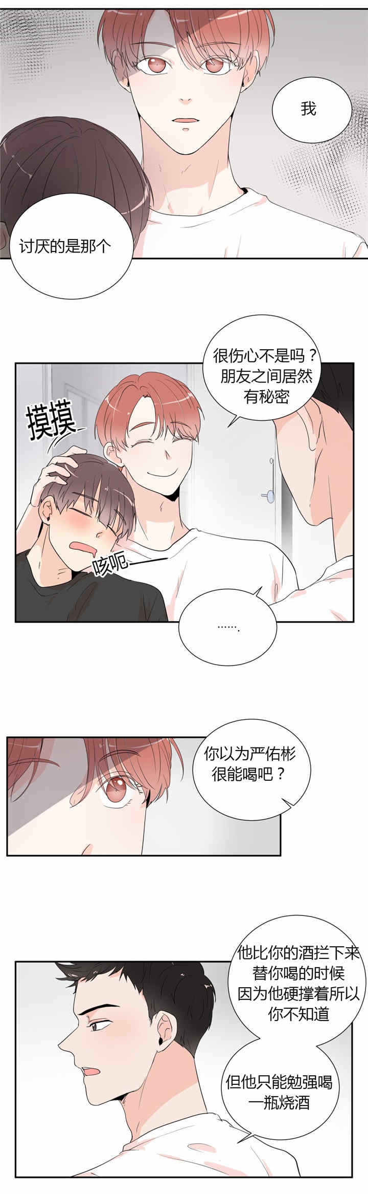 傲慢想法-5
