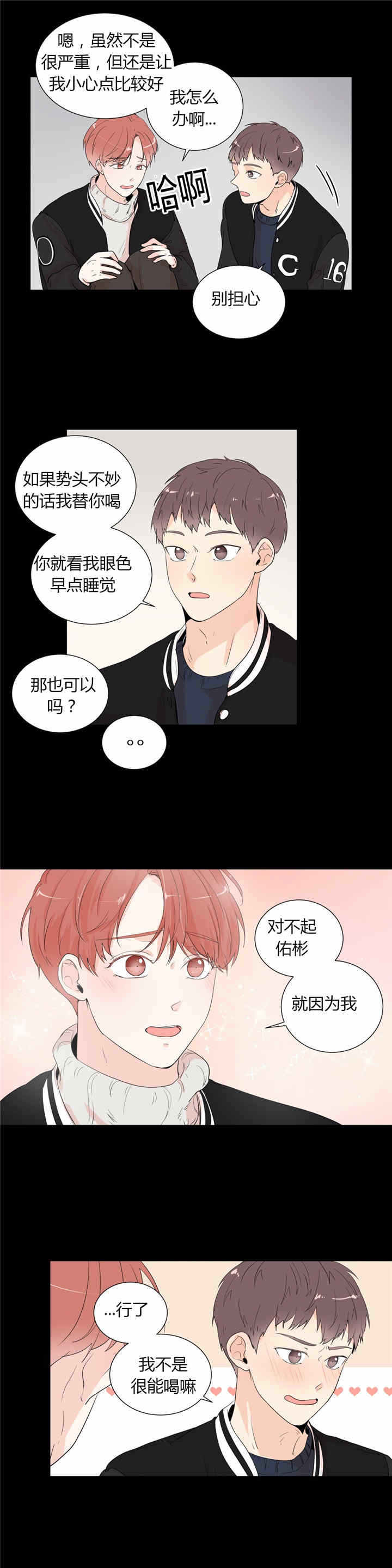 傲慢想法-8