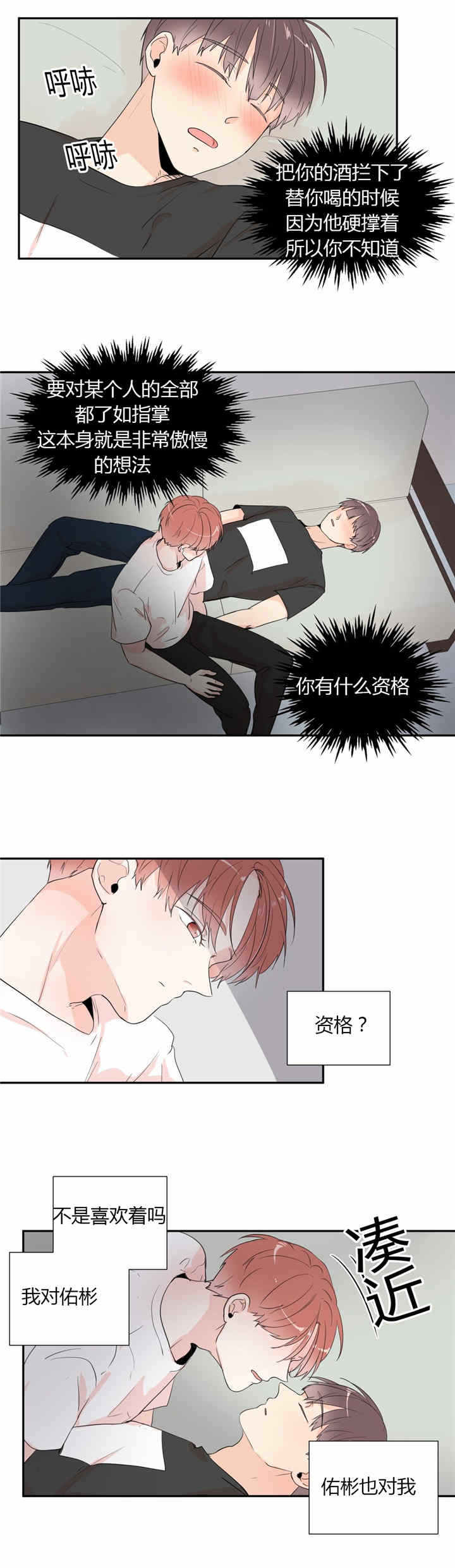 傲慢想法-9