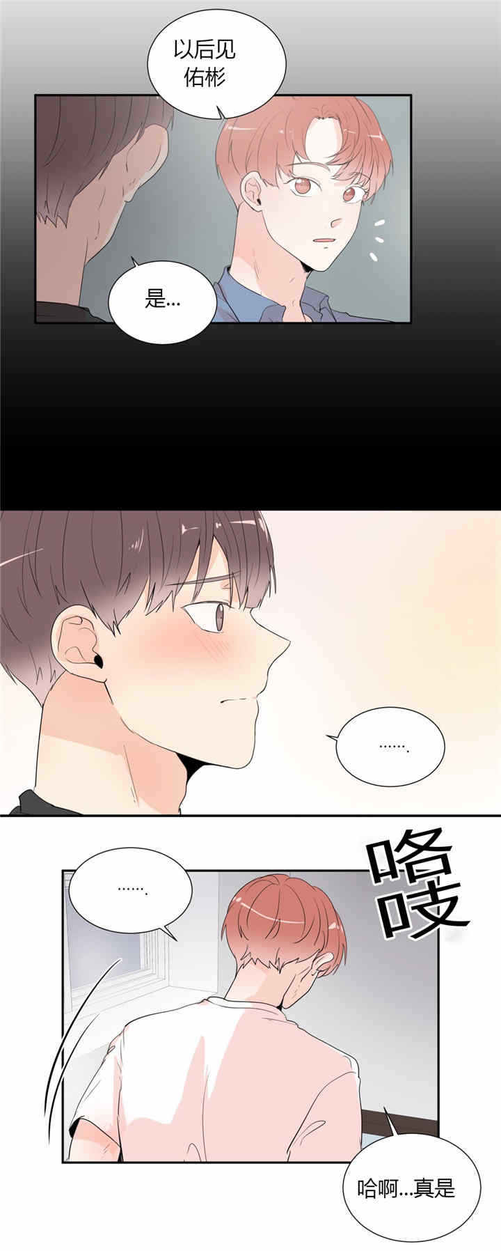 傲慢想法-10