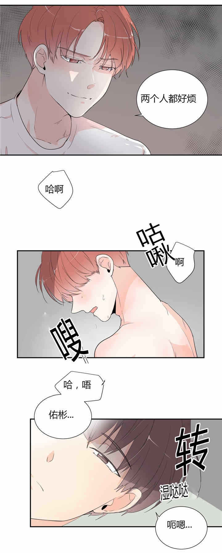 傲慢想法-11