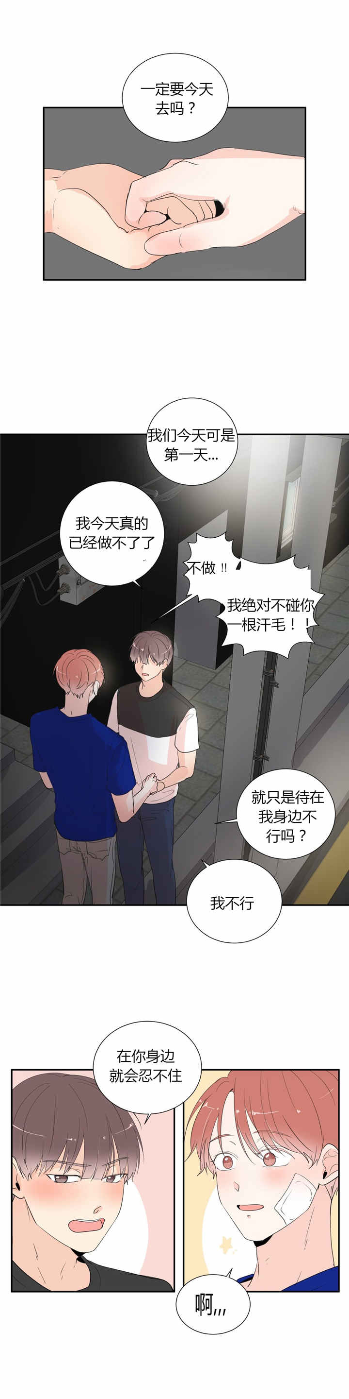 互相表白-5