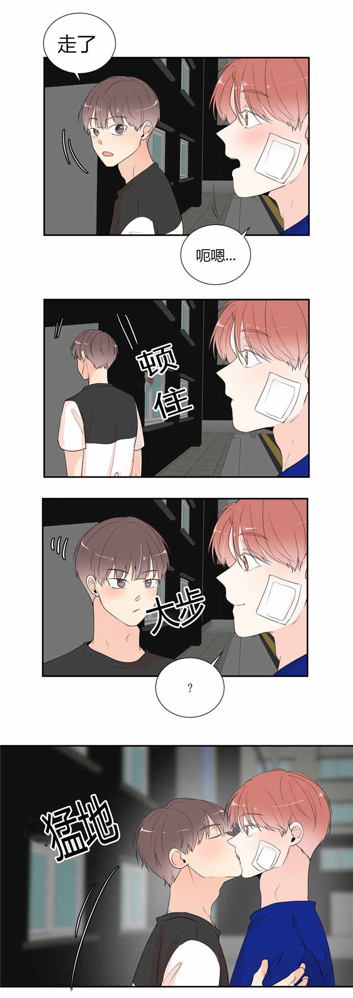 互相表白-6