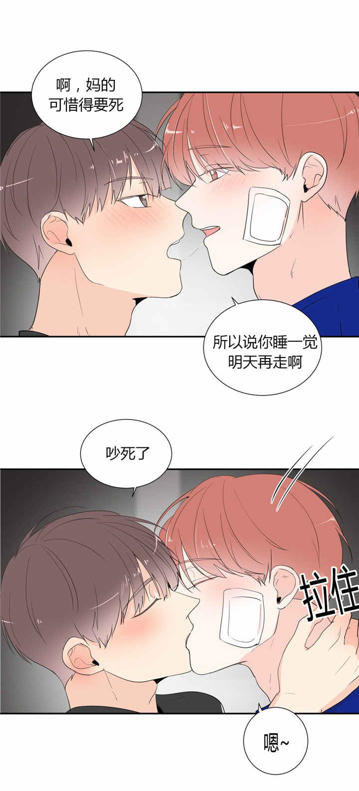 互相表白-7