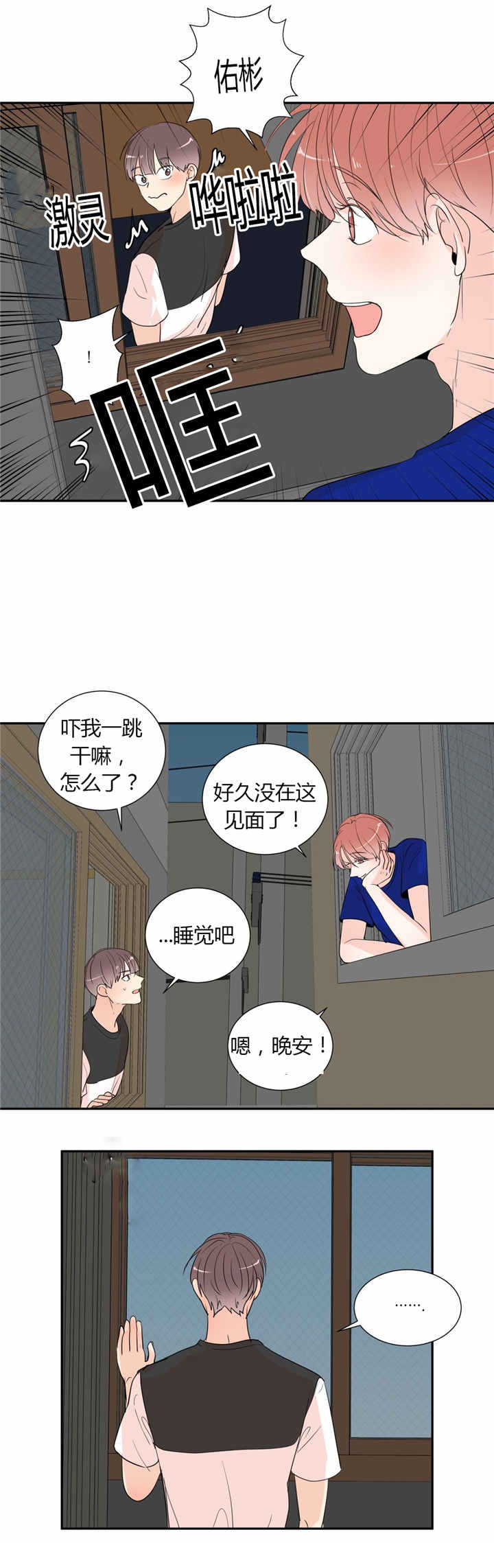 互相表白-10