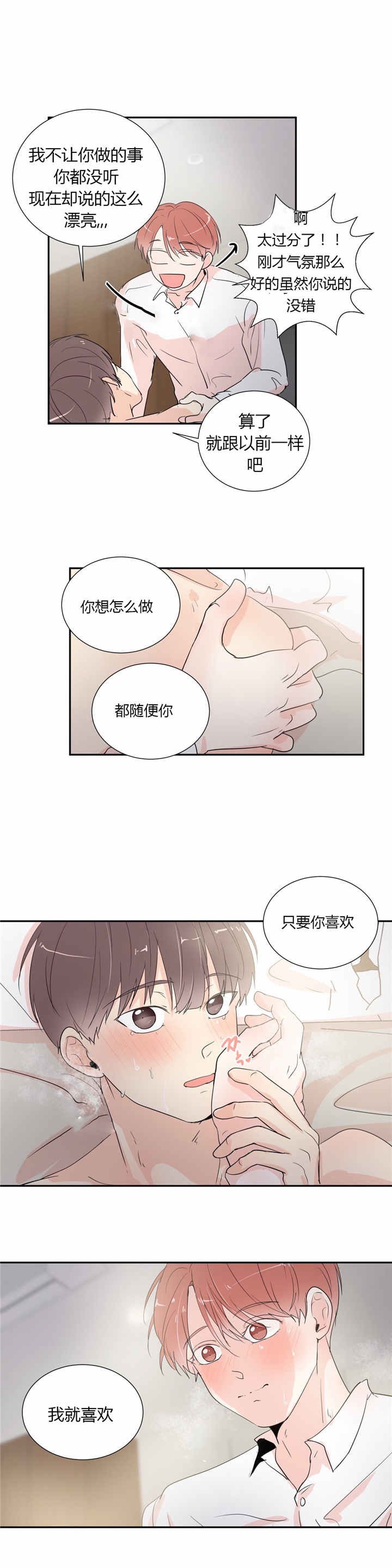 随你喜欢-17