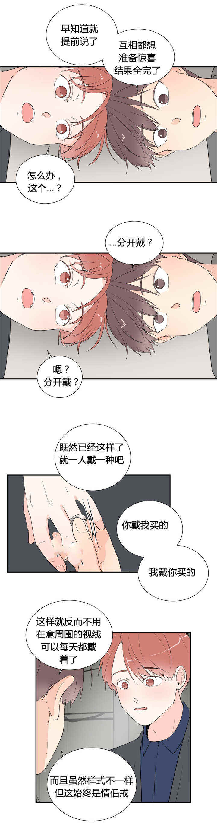 最终章-6
