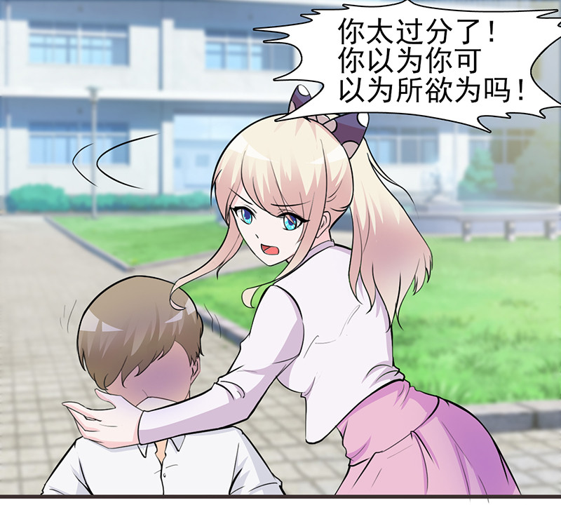 为所欲为-16