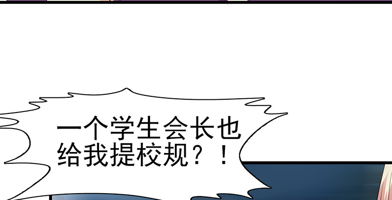 为所欲为-34