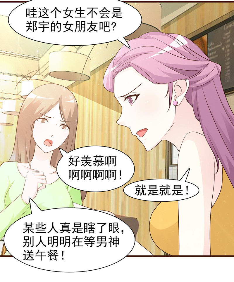 男神的午餐-8
