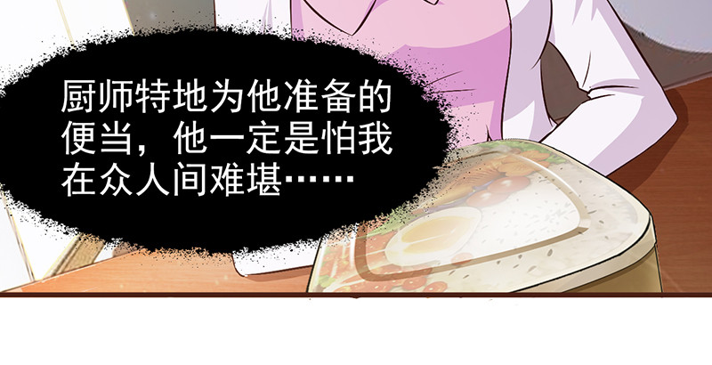 男神的午餐-28