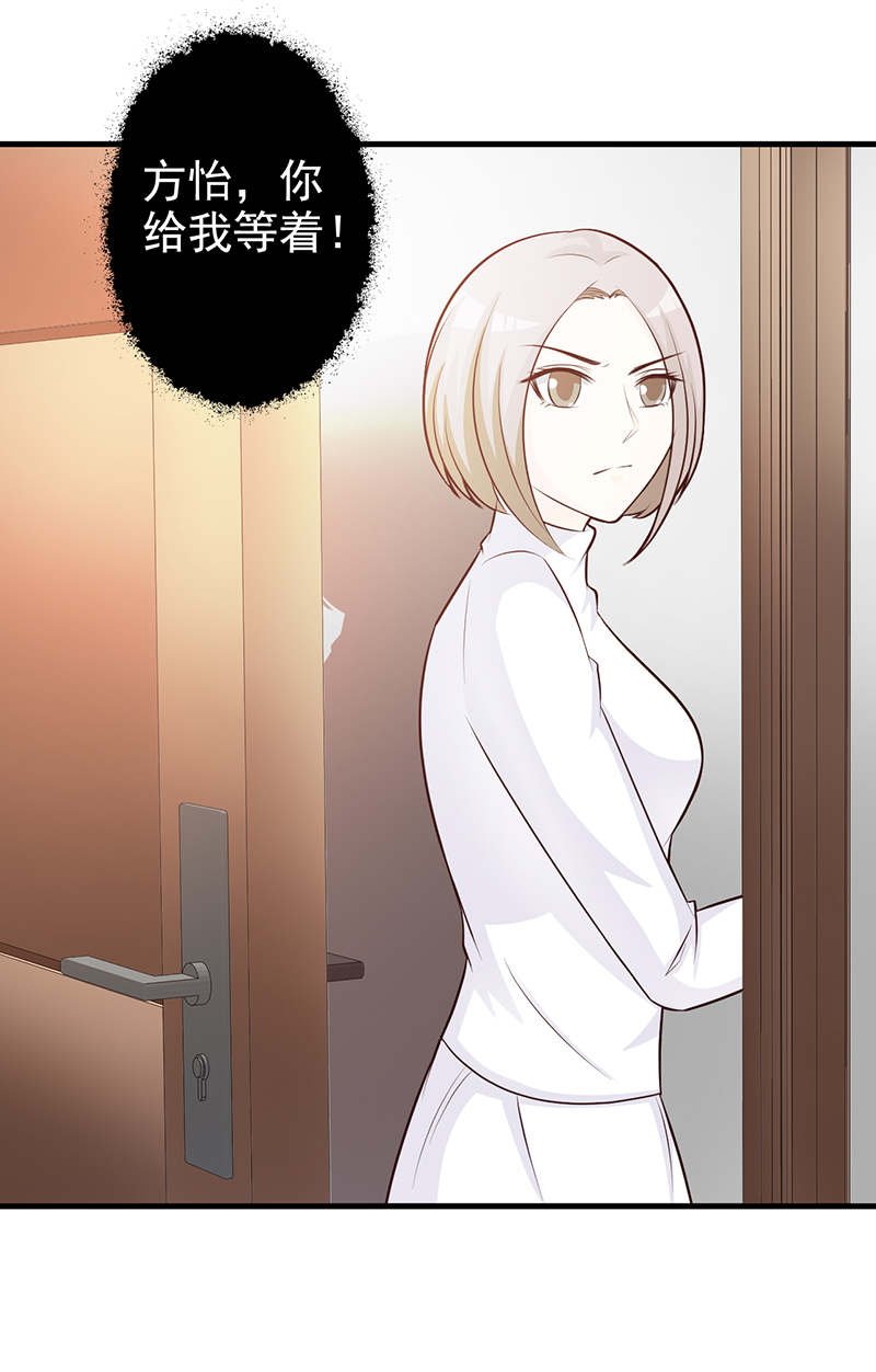 你给我等着-18