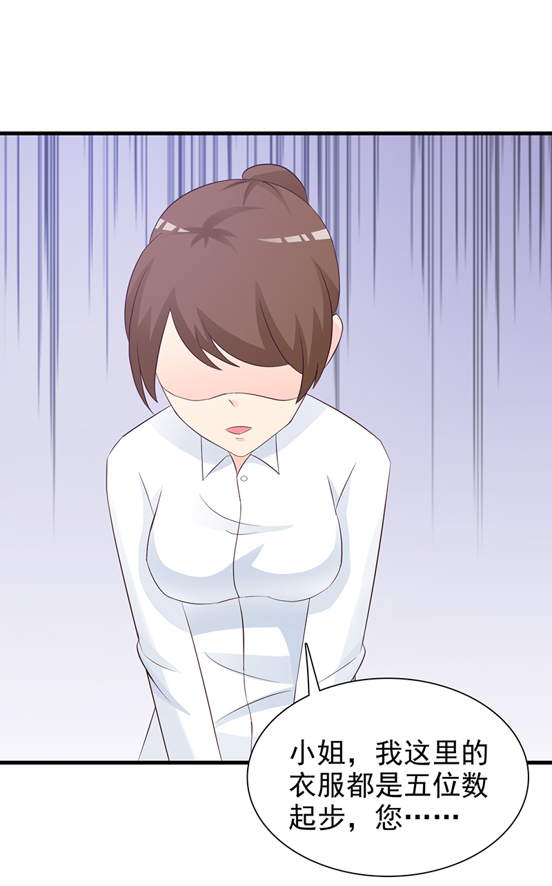穷酸女-5