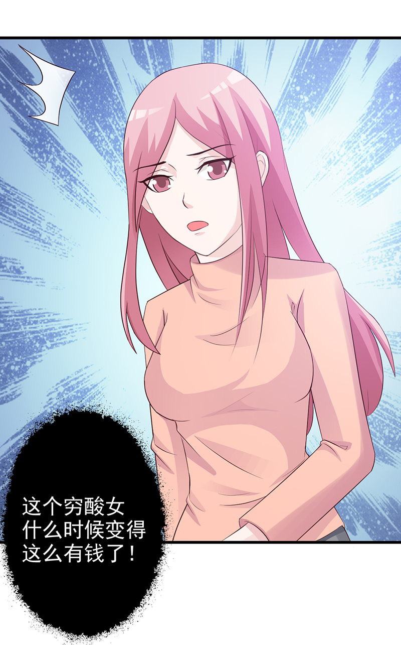 穷酸女-7