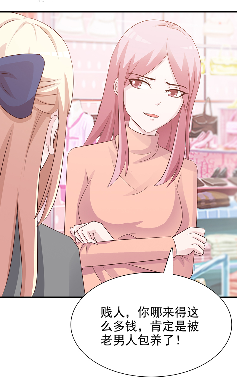 穷酸女-8