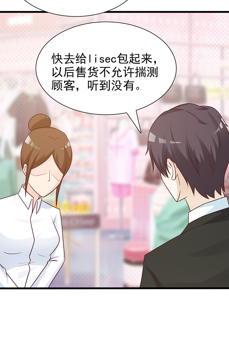 穷酸女-18