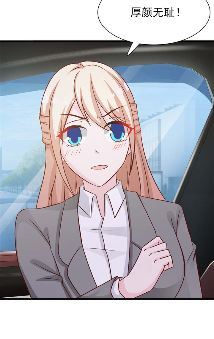 无耻之徒-21
