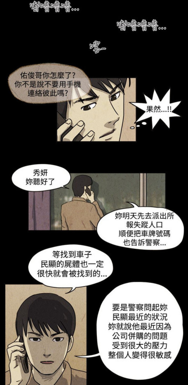 第31话-9