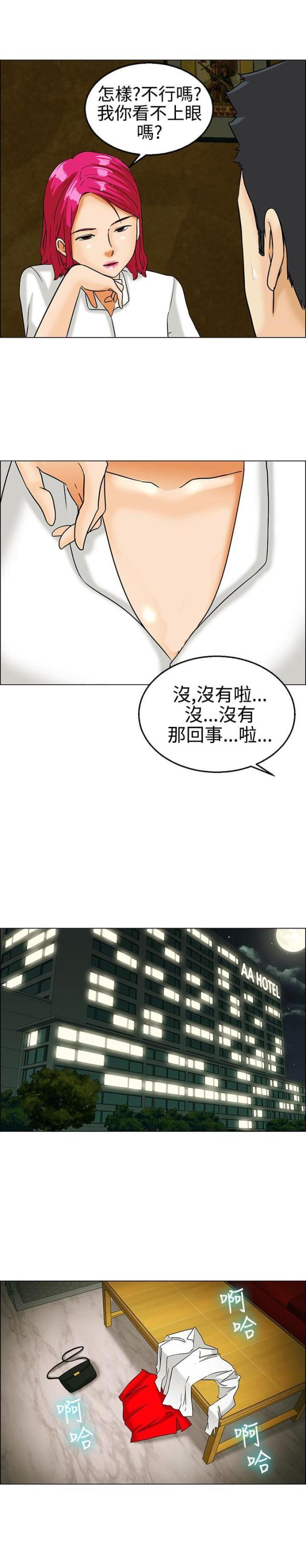 第9话 兴师问罪-5