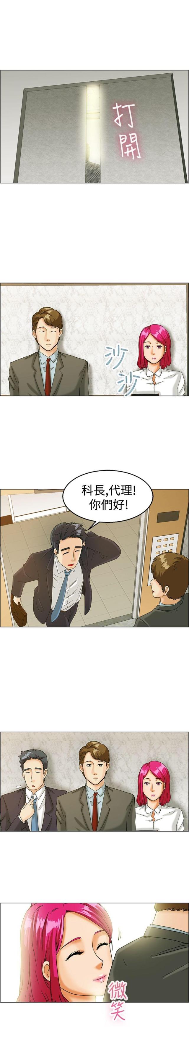 第9话 兴师问罪-11