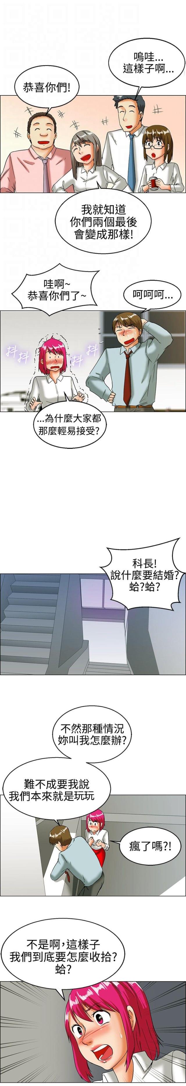 第16话 要结婚了-4