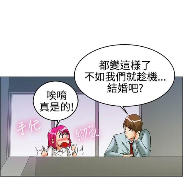 第16话 要结婚了-5