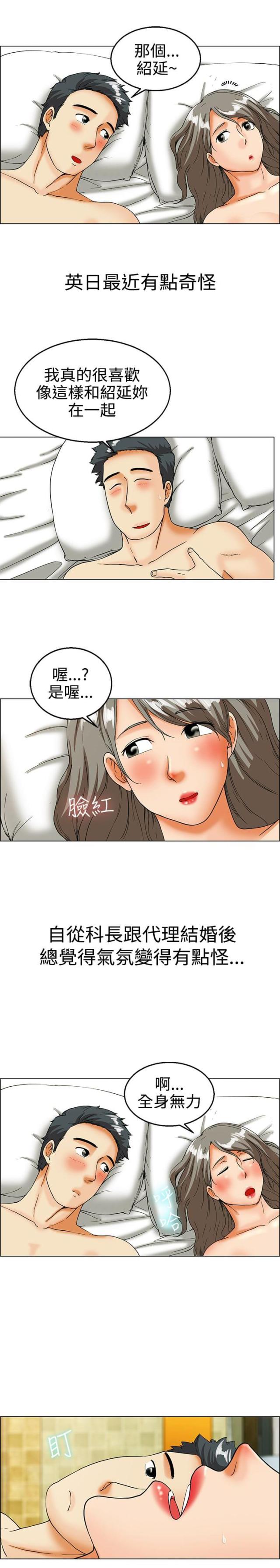 第18话 有话要说-1