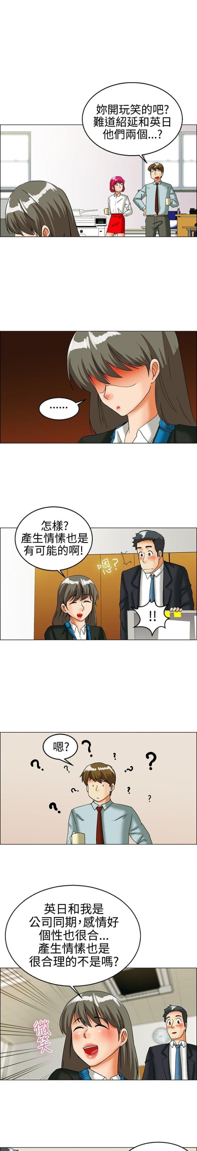 第25话 我们交往了-5