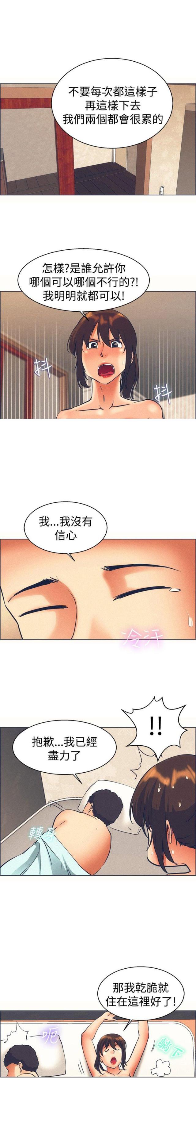 第45话 我不走了-4