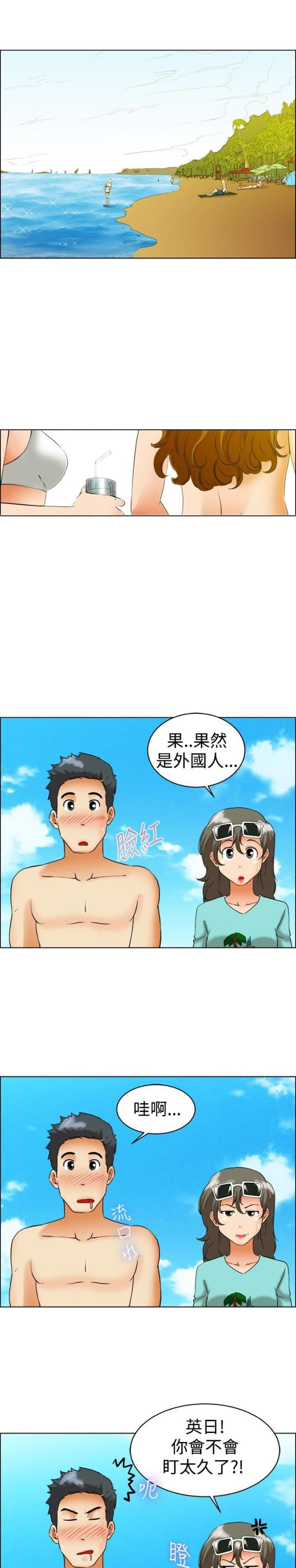 第46话 情侣假期-1