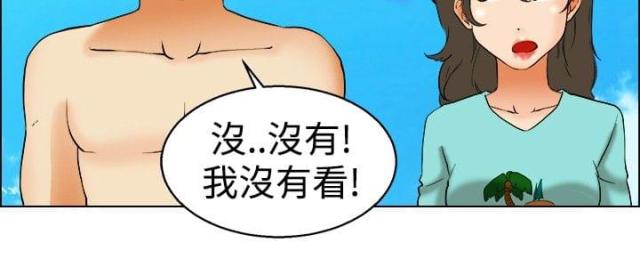 禁区恋情-第46话 情侣假期                             全彩韩漫标签