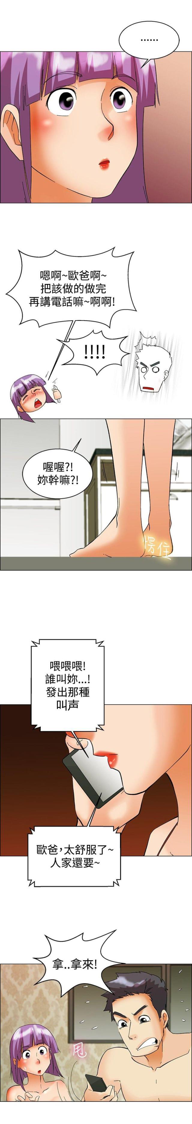 第51话 较劲-6