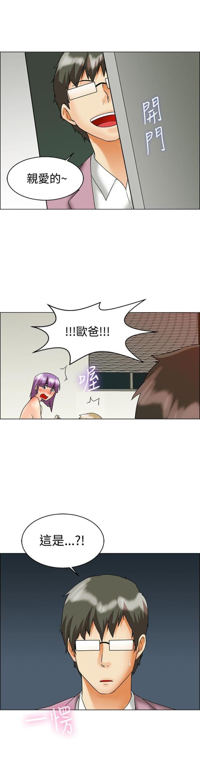 第55话 边主任的往事-13