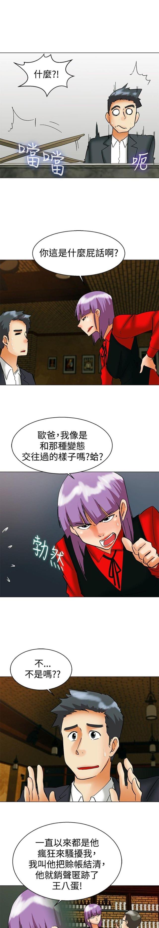 第56话 另一种说法-9