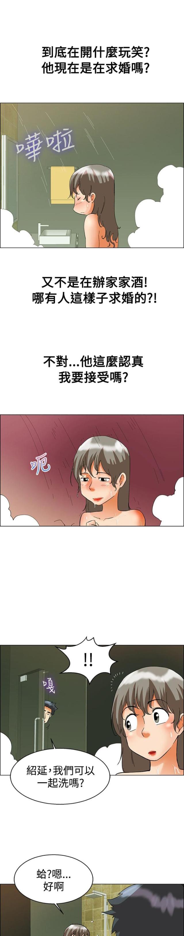 第57话 另有图谋-7