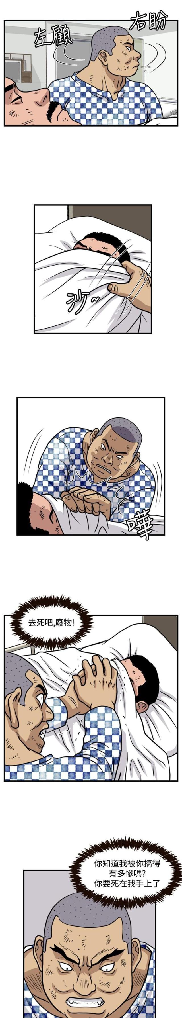 第25话 窝藏-6