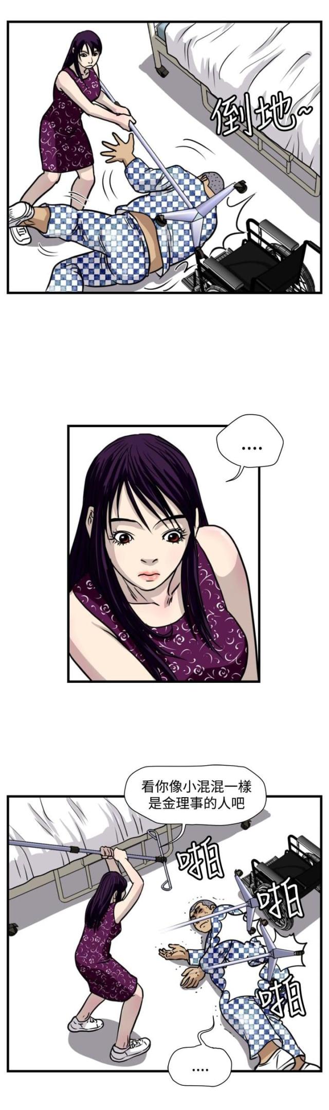 第25话 窝藏-9