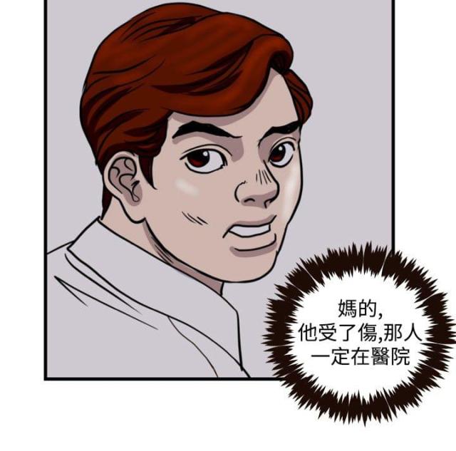 第25话 窝藏-13
