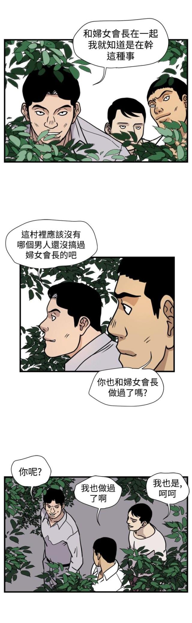 第25话 窝藏-16