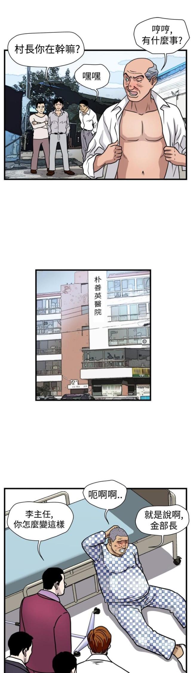 第25话 窝藏-17