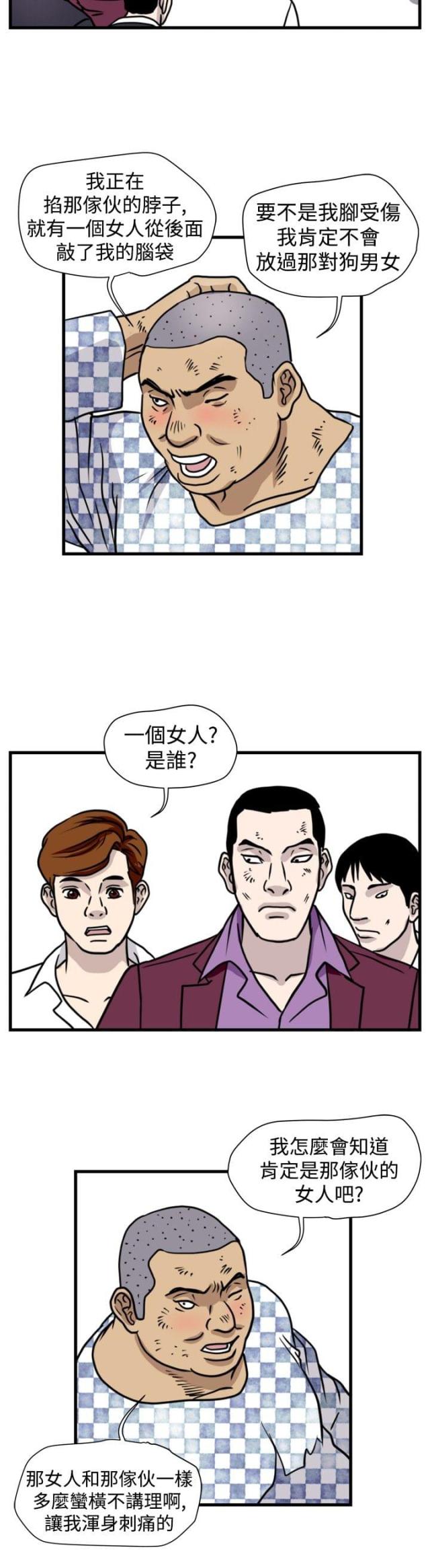 第25话 窝藏-18