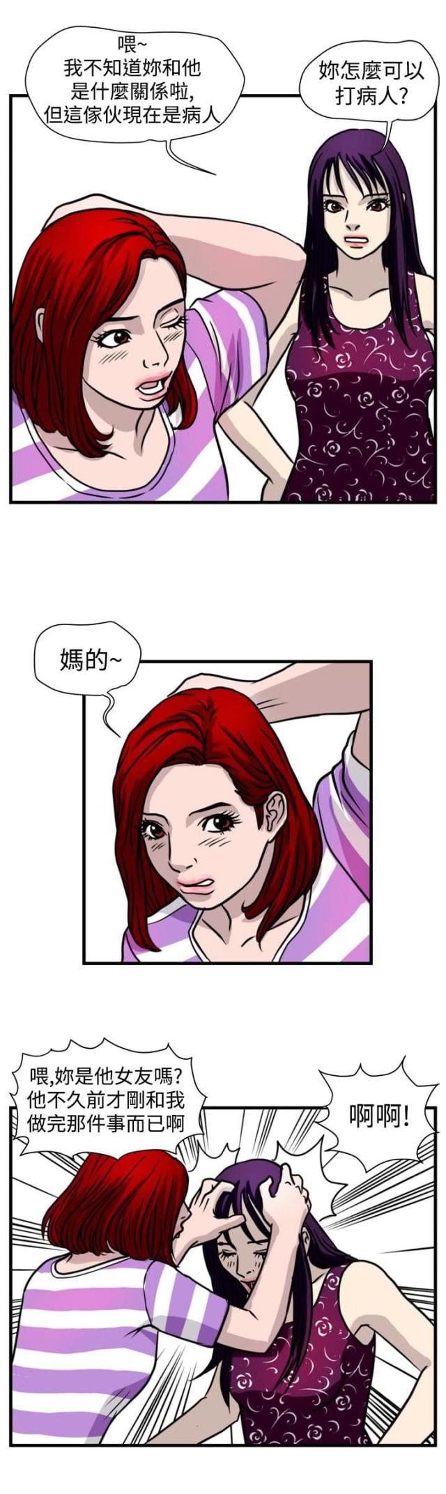 第25话 窝藏-24