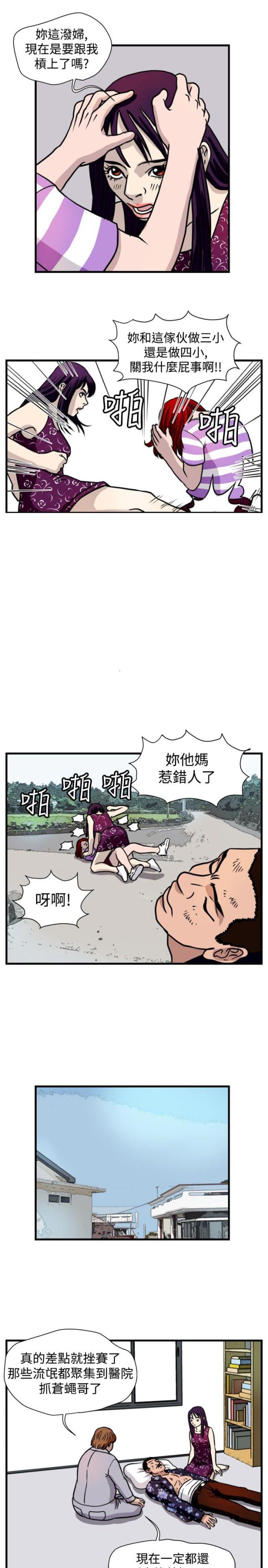 第25话 窝藏-25