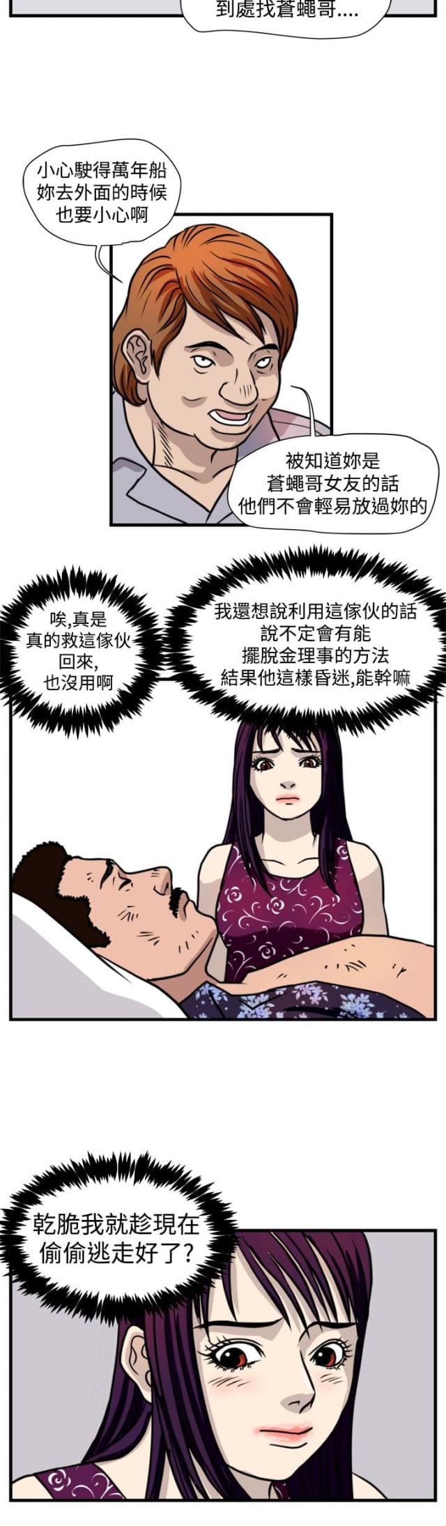 第25话 窝藏-26
