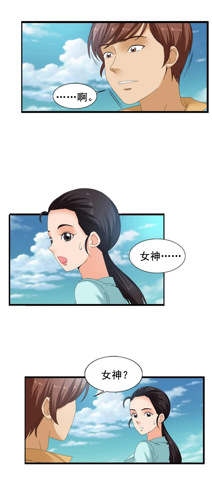 第53话-1