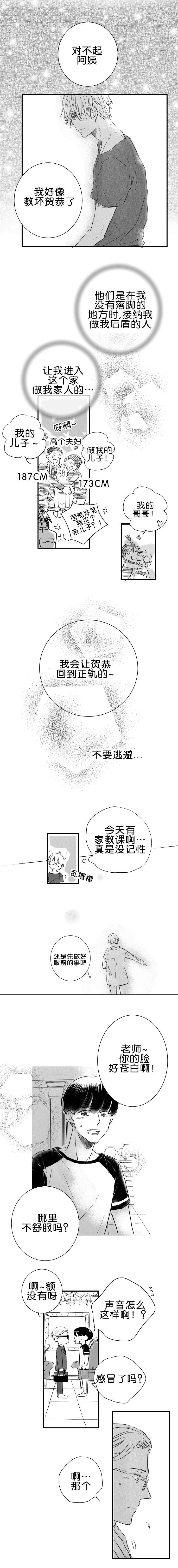 24_回到正轨-3