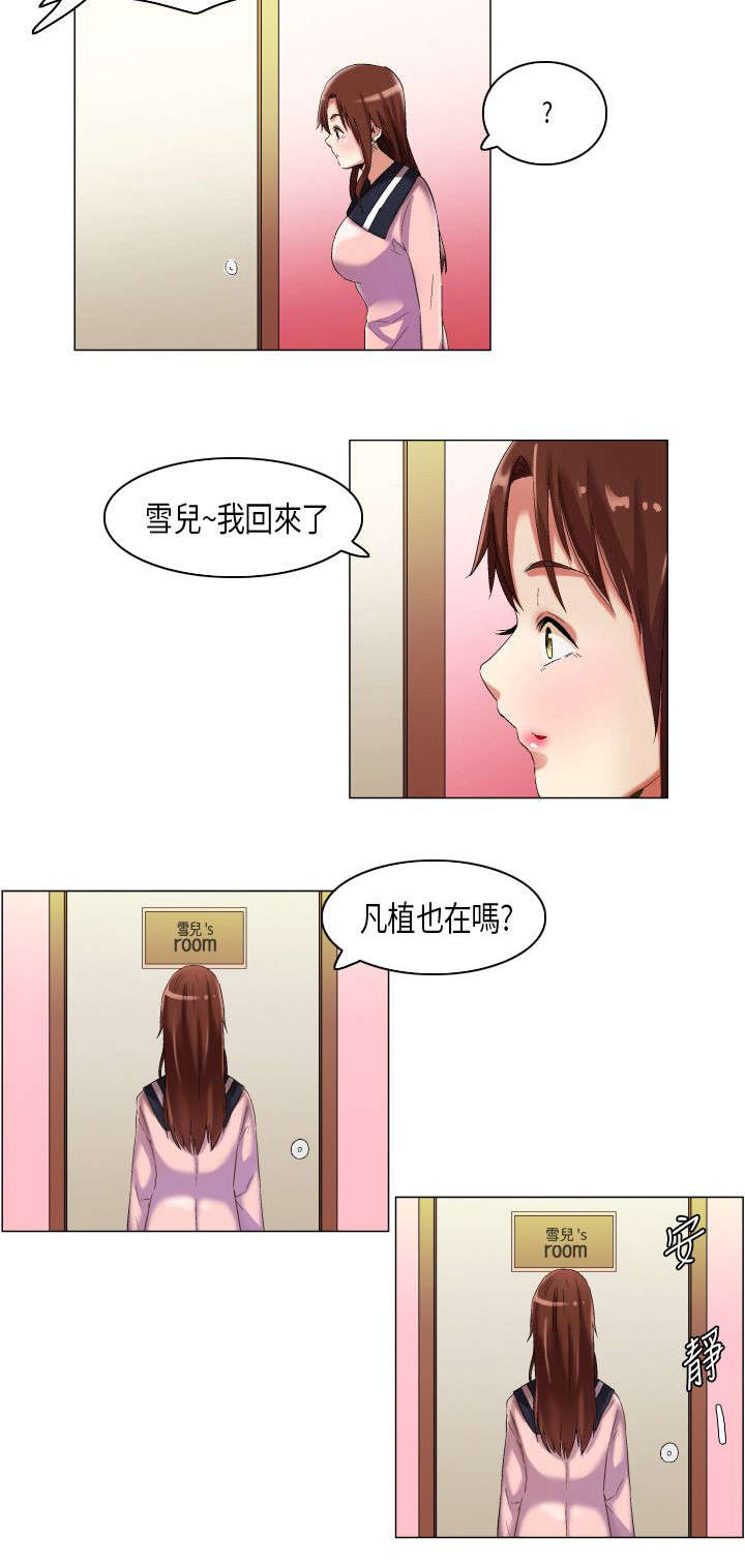 14_孤男寡女-3