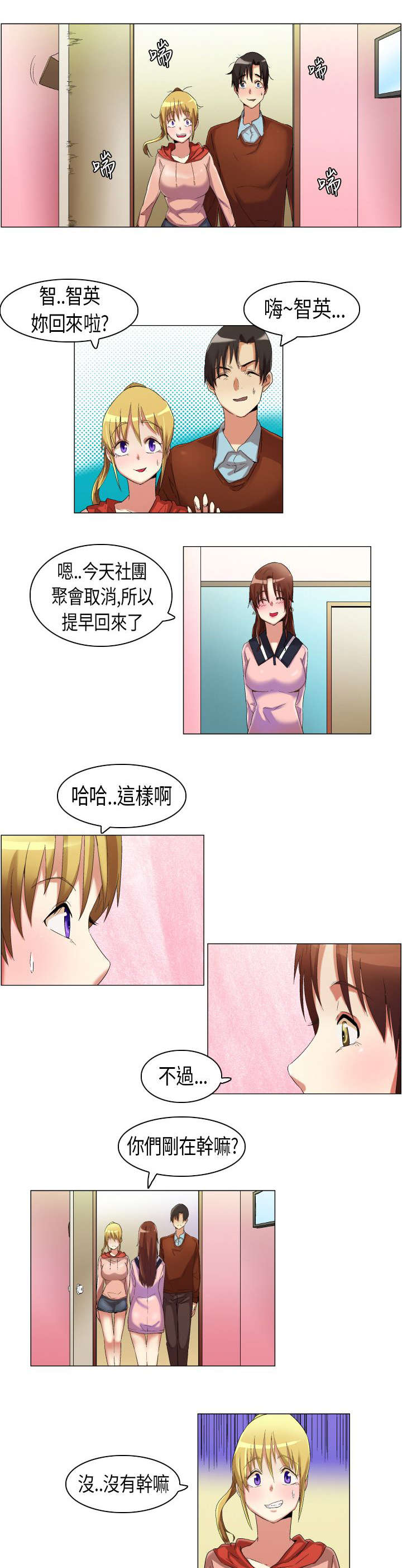 14_孤男寡女-4