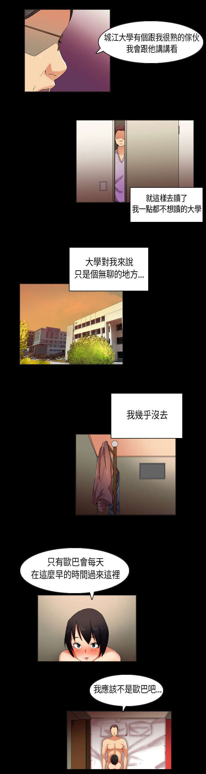 28_不学无术-7